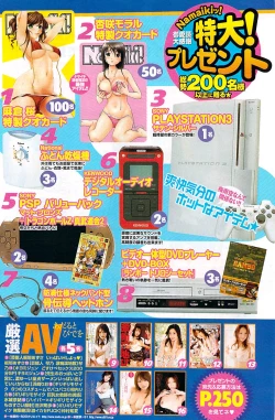 Page 138 of Namaiki! 2008-07