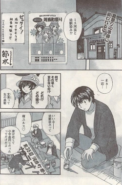 Page 140 of Namaiki! 2008-07