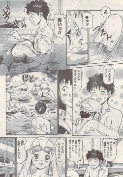 Page 14 of Namaiki! 2008-07
