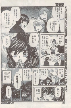 Page 158 of Namaiki! 2008-07