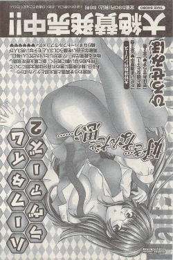 Page 159 of Namaiki! 2008-07