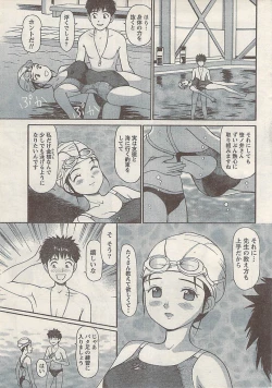 Page 15 of Namaiki! 2008-07