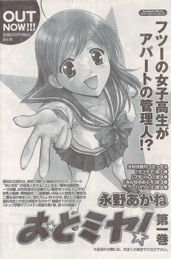 Page 160 of Namaiki! 2008-07