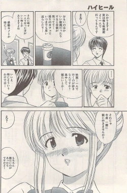 Page 164 of Namaiki! 2008-07