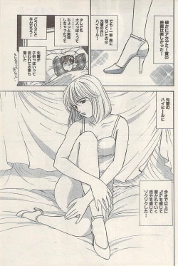 Page 169 of Namaiki! 2008-07