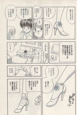 Page 171 of Namaiki! 2008-07