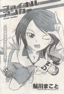 Page 184 of Namaiki! 2008-07