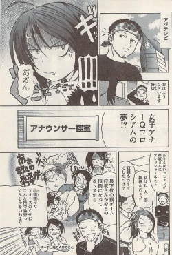 Page 185 of Namaiki! 2008-07