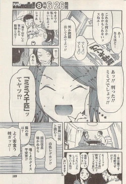 Page 189 of Namaiki! 2008-07