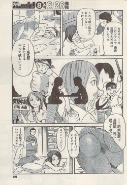 Page 191 of Namaiki! 2008-07