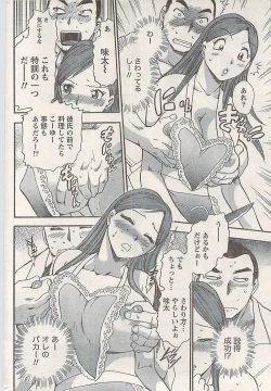 Page 216 of Namaiki! 2008-07