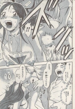 Page 221 of Namaiki! 2008-07