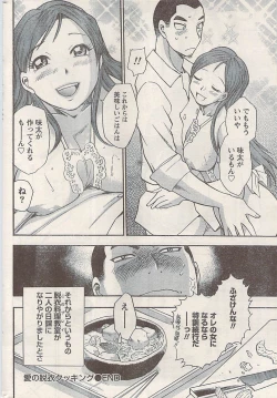 Page 226 of Namaiki! 2008-07