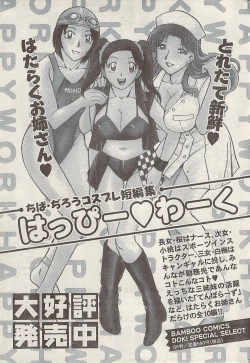 Page 227 of Namaiki! 2008-07