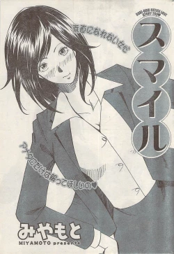 Page 229 of Namaiki! 2008-07