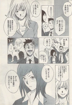 Page 233 of Namaiki! 2008-07