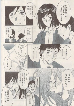 Page 238 of Namaiki! 2008-07