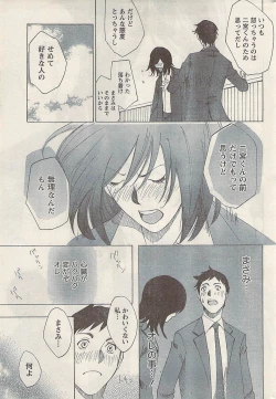 Page 239 of Namaiki! 2008-07