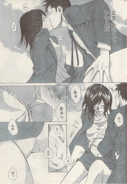 Page 243 of Namaiki! 2008-07