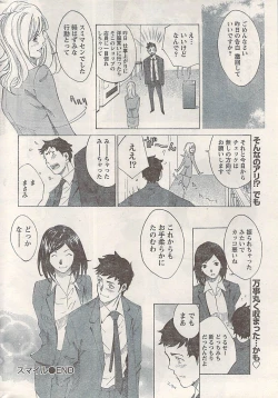 Page 248 of Namaiki! 2008-07