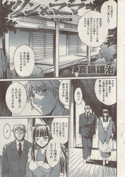 Page 29 of Namaiki! 2008-07