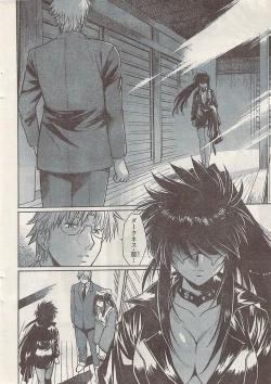 Page 30 of Namaiki! 2008-07