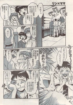 Page 34 of Namaiki! 2008-07