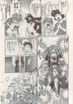 Page 36 of Namaiki! 2008-07