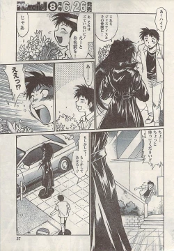 Page 37 of Namaiki! 2008-07