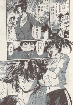 Page 41 of Namaiki! 2008-07