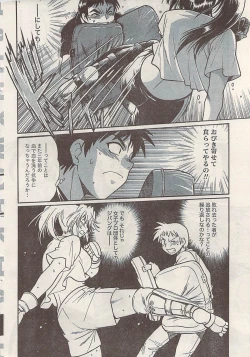 Page 42 of Namaiki! 2008-07