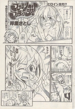 Page 77 of Namaiki! 2008-07