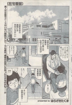 Page 85 of Namaiki! 2008-07