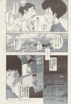 Page 89 of Namaiki! 2008-07