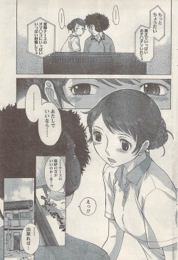 Page 95 of Namaiki! 2008-07