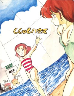 Page 117 of Bye Bye Crisis