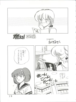 Page 20 of Bye Bye Crisis