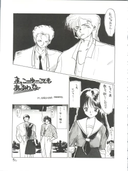 Page 56 of Bye Bye Crisis