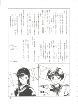 Page 62 of Bye Bye Crisis