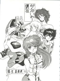 Page 76 of Bye Bye Crisis