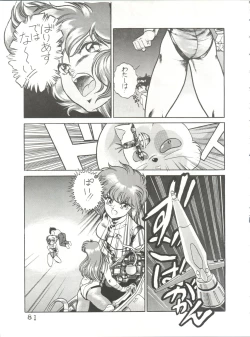 Page 82 of Bye Bye Crisis