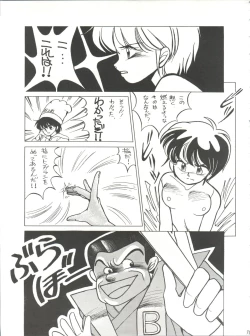 Page 96 of Bye Bye Crisis