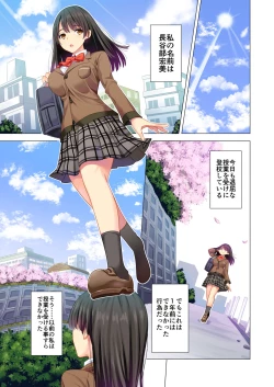 Page 4 of Taiiku Kyoushi ni Kegasareta Yuri no Hanazono