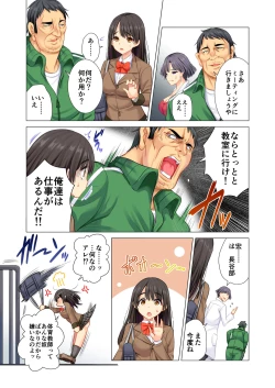 Page 8 of Taiiku Kyoushi ni Kegasareta Yuri no Hanazono