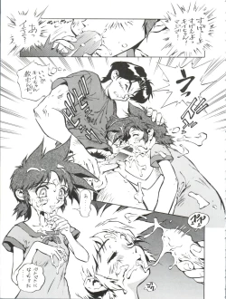 Page 12 of Okachimentaiko Key-gou