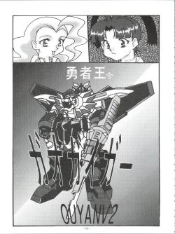 Page 36 of Okachimentaiko Key-gou