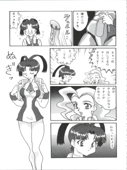 Page 38 of Okachimentaiko Key-gou