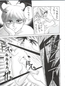 Page 66 of Okachimentaiko Key-gou