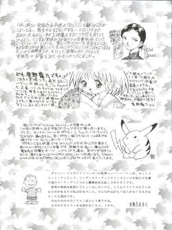 Page 90 of Okachimentaiko Key-gou