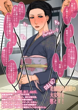 Page 14 of Sokuochi Mrs 2